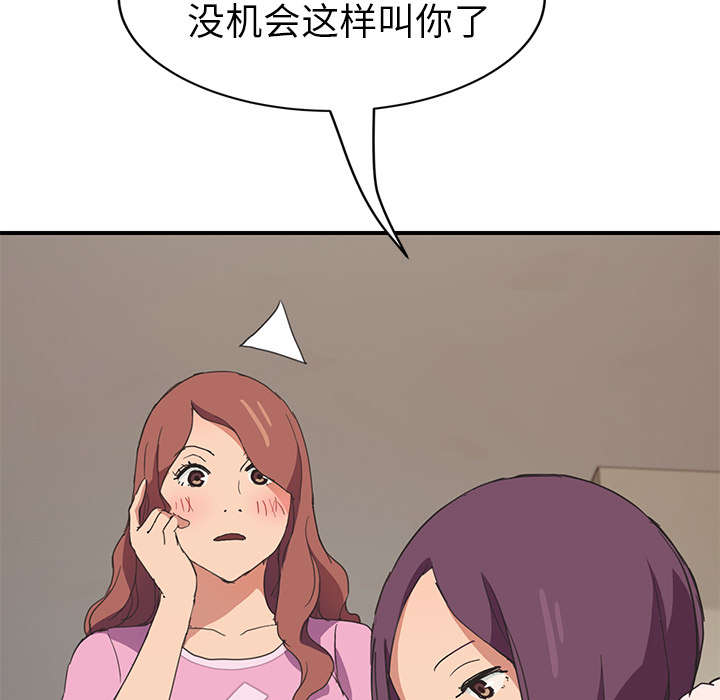 边缘关系漫画,第84章：第一个男人3图