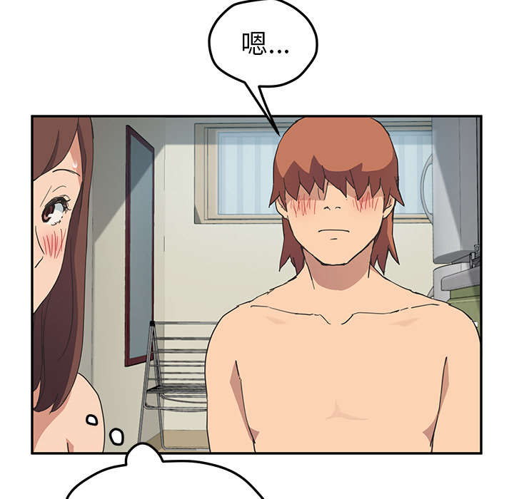 边缘型人格关系漫画,第88章：喜欢3图