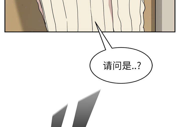 边缘关系漫画,第86章：不该来的人3图