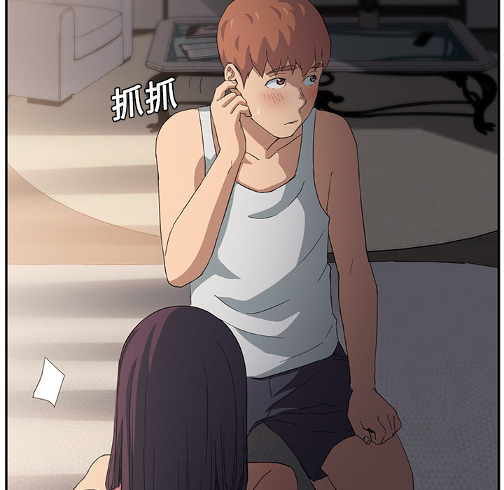 边缘关系漫画,第41章：开玩笑？4图