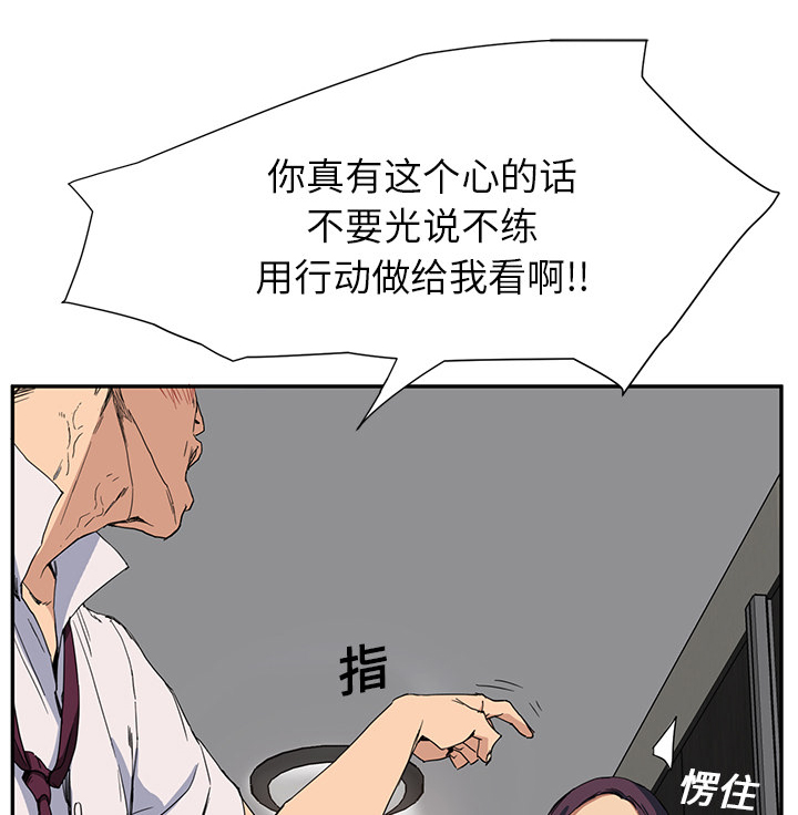 边缘型人格关系漫画,第12章：好看吗？3图