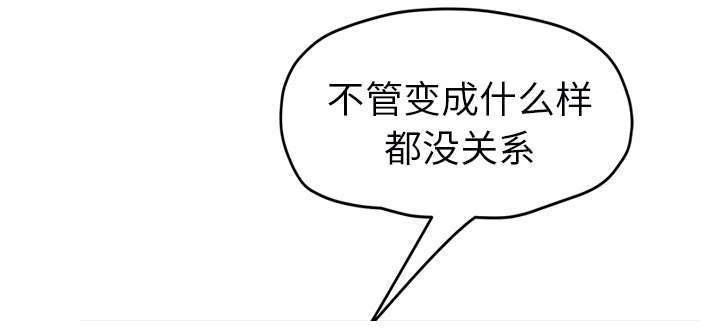 边缘型人格关系漫画,第91章：干脆去死吧1图