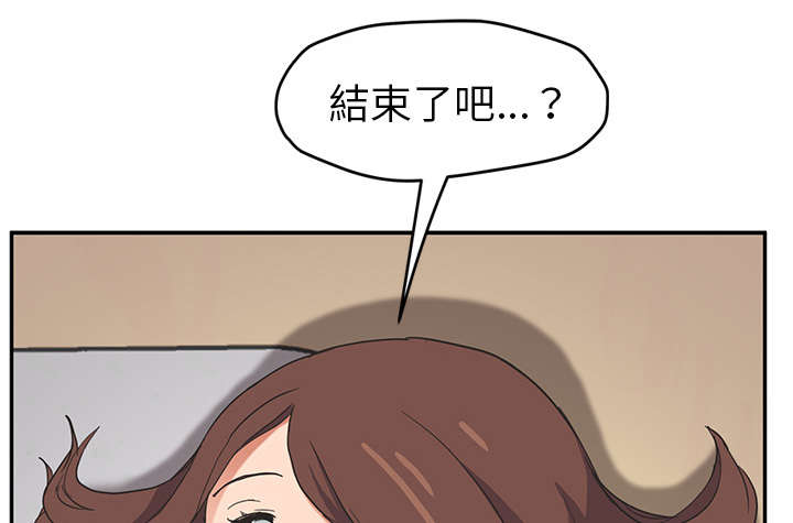 边缘关系漫画,第85章：谁的孩子4图