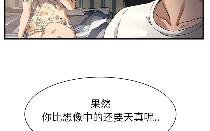 边缘关系免费阅读漫画,第22章：使用方法1图