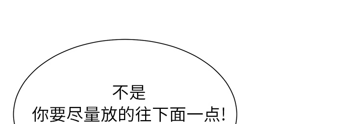 边缘岁月电影国语漫画,第25章：继续上课3图