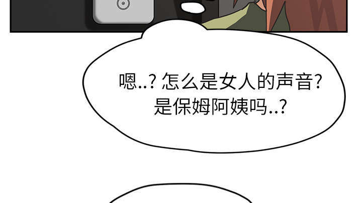 边缘型人格关系漫画,第97章：大结局5图