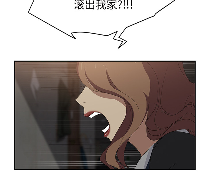 边缘型人格关系漫画,第55章：计划3图