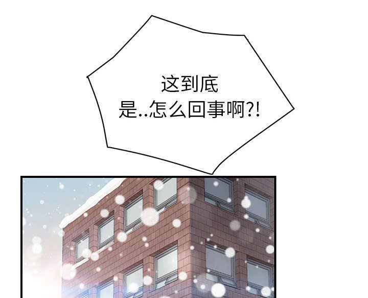 边缘型人格关系漫画,第88章：喜欢2图