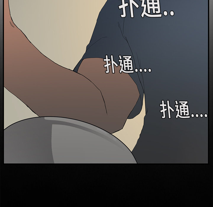 边缘关系漫画,第4章：吃饭2图