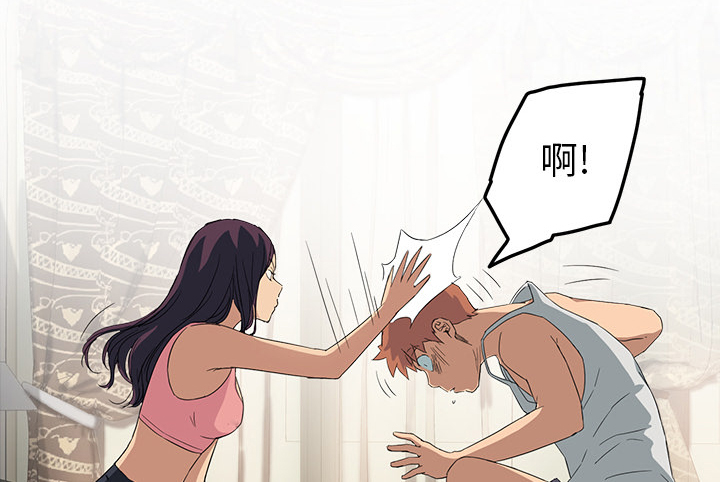 边缘关系在线免费阅读漫画,第42章：教训2图