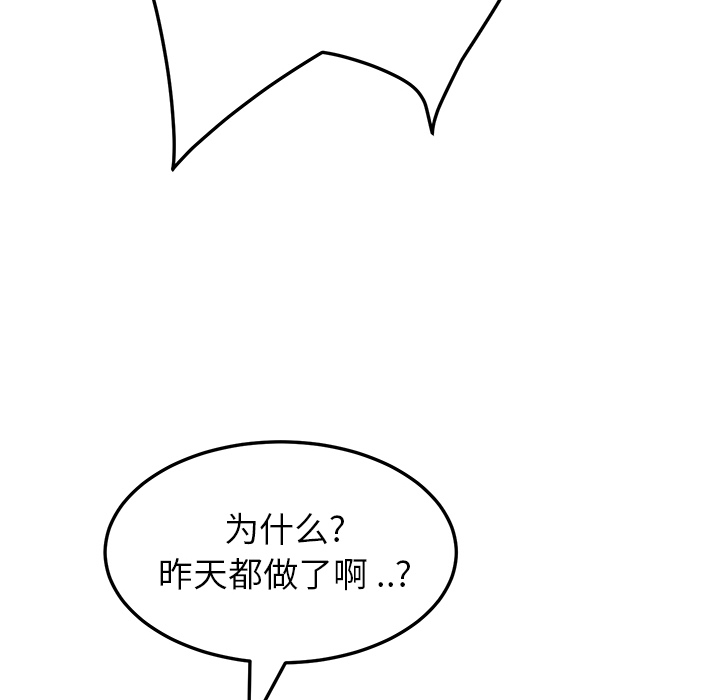 边缘关系漫画,第41章：开玩笑？4图