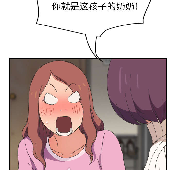 边缘型人格关系漫画,第85章：谁的孩子2图