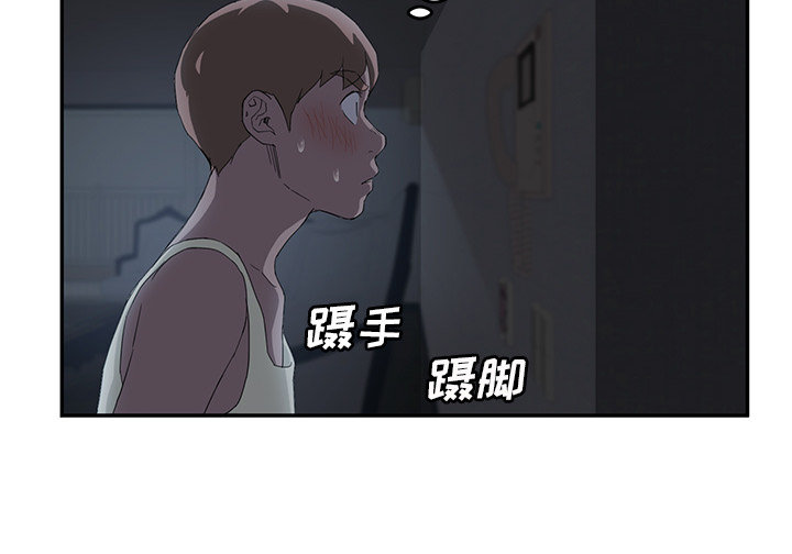边缘岁月电影国语漫画,第50章：夜敲门1图