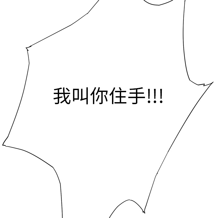 边缘关系免费阅读完整版漫画,第24章：保密5图