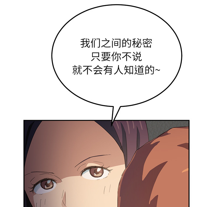 边缘关系漫画在线阅读漫画,第42章：教训3图