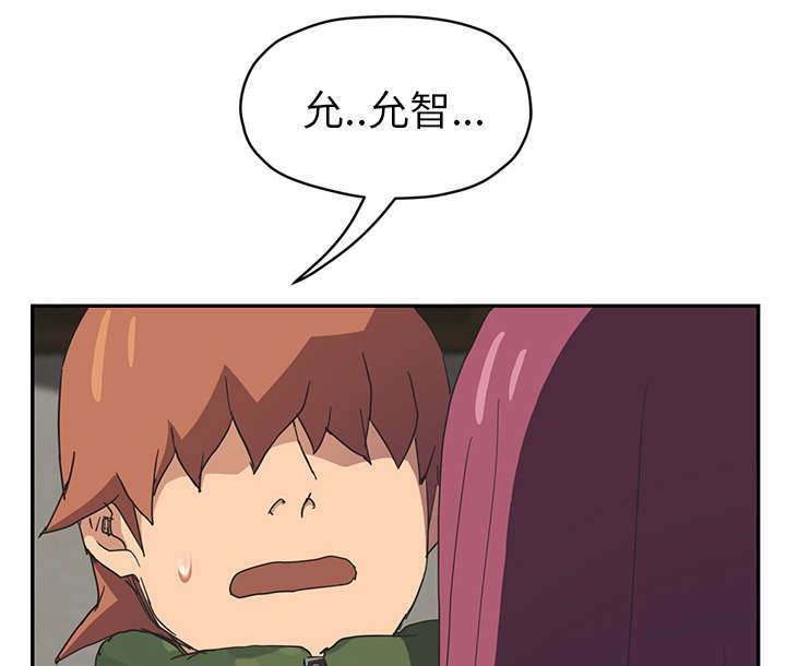 边缘型人格关系漫画,第93章：会面2图