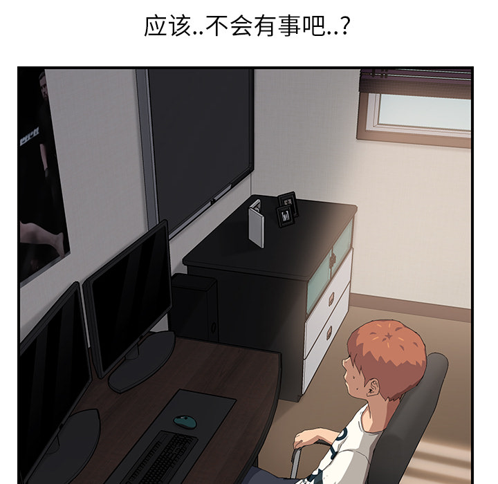 边缘岁月电影国语漫画,第29章：本来面目2图