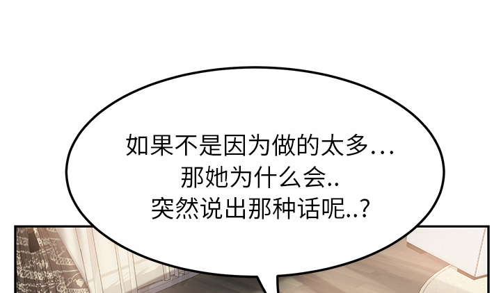 边缘关系漫画,第41章：开玩笑？2图