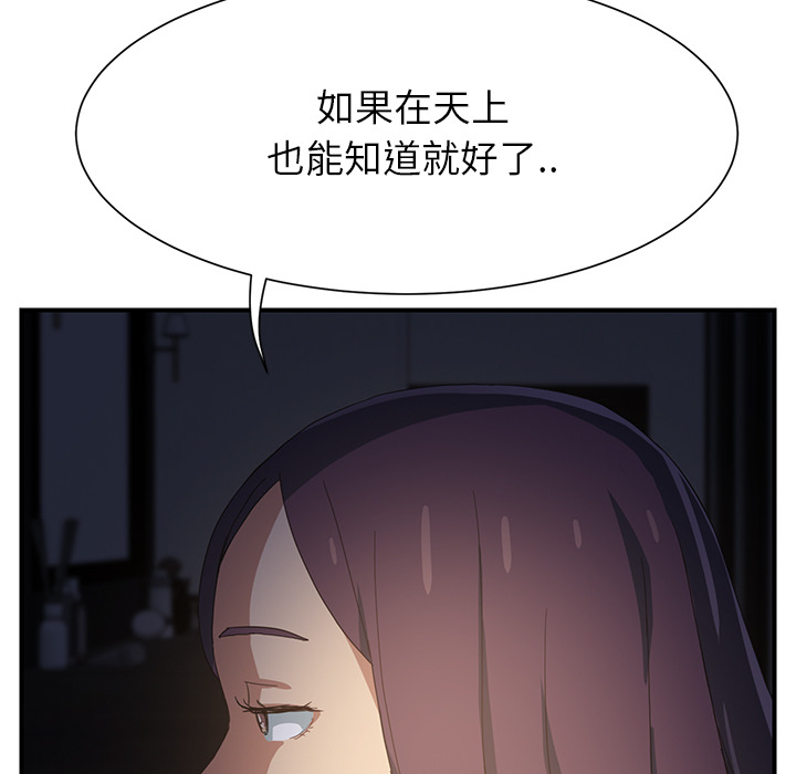 边缘型人格关系漫画,第17章：裁剪3图
