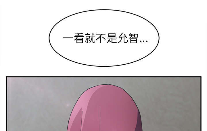 边缘人际关系漫画,第93章：会面2图