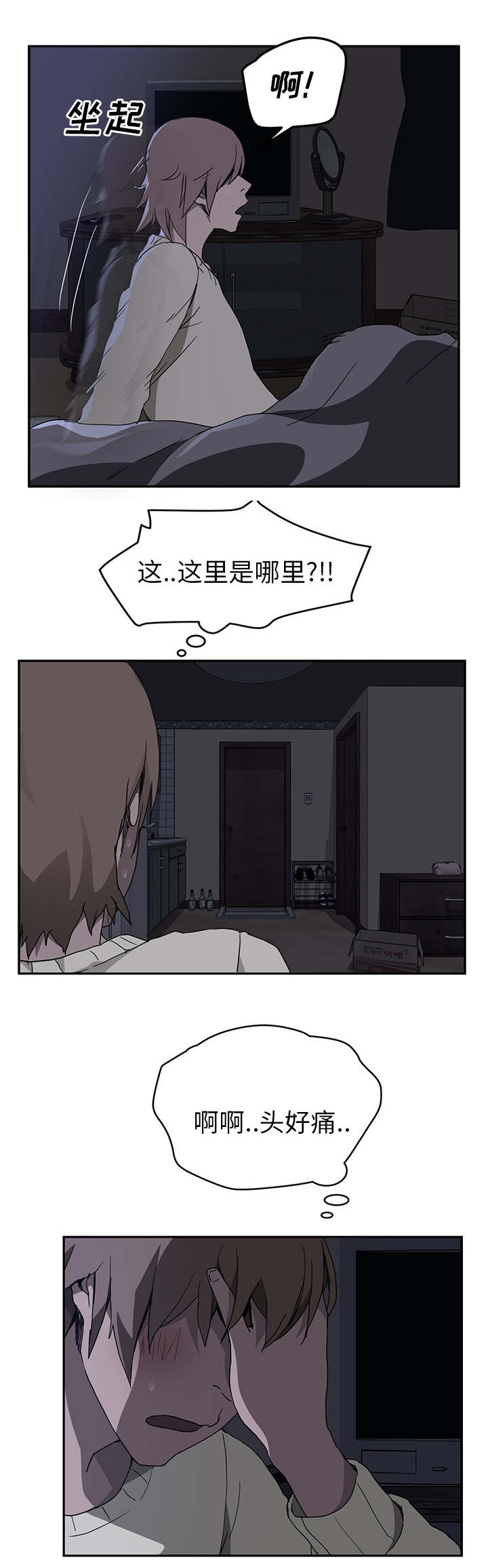 边缘易致贫户什么意思漫画,第69章：小妈？3图