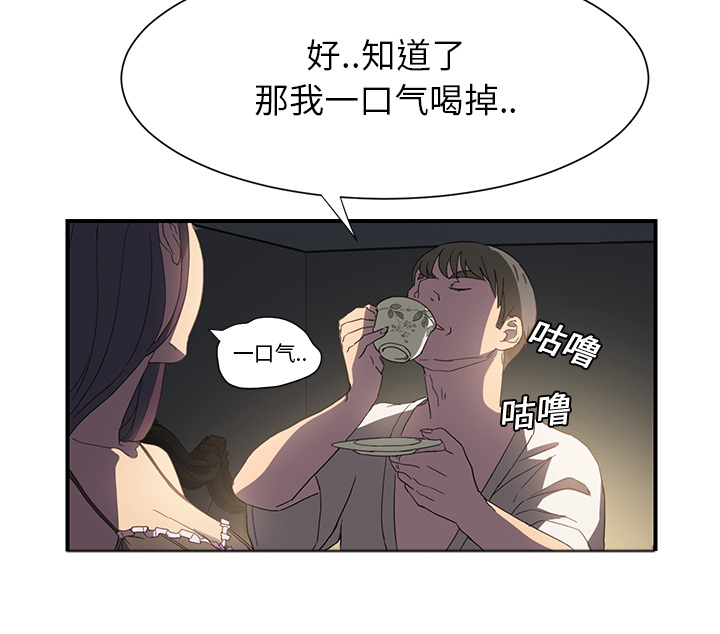 边缘关系免费阅读完整版漫画,第14章：漱口2图