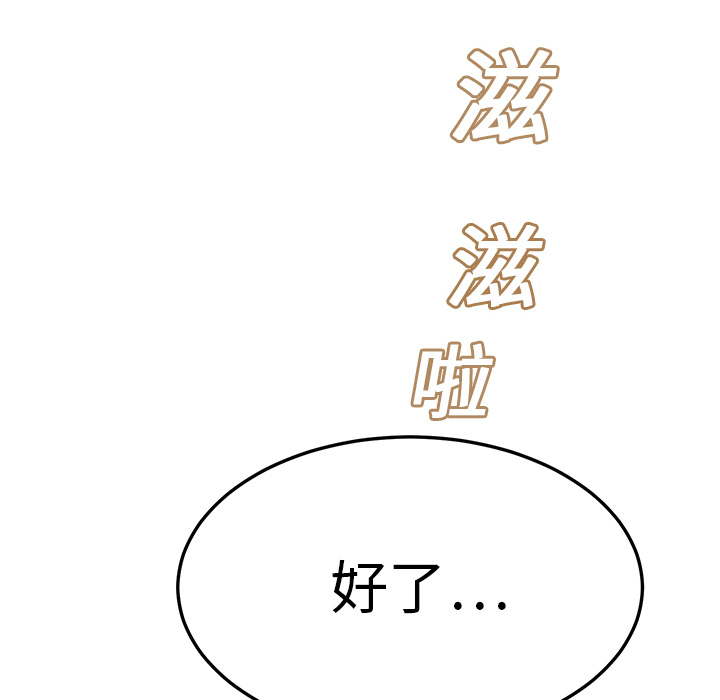 边缘型人格关系漫画,第33章：约会3图