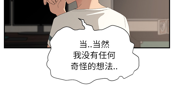 边缘关系漫画,第24章：保密1图