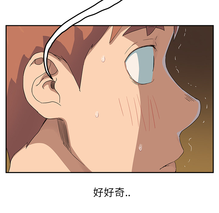 边缘户一个月多少钱漫画,第36章：不一样5图