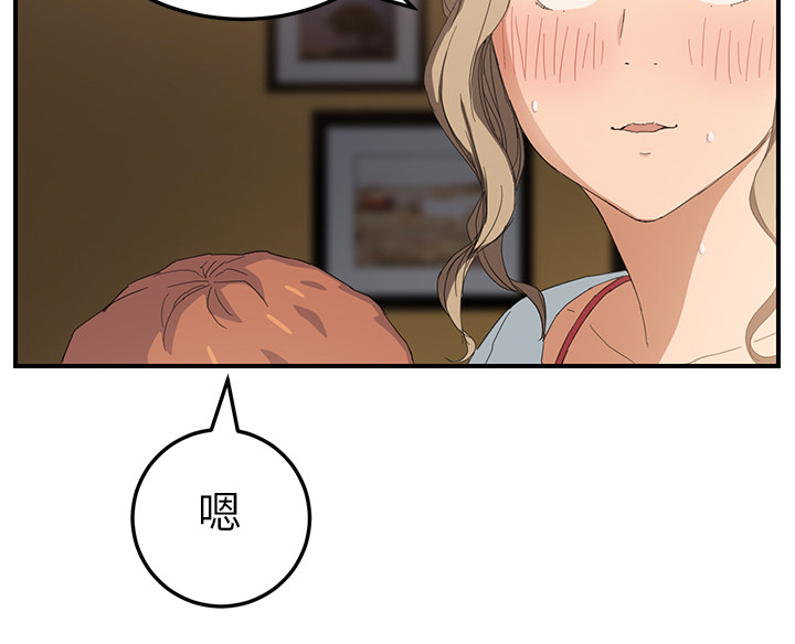 边缘型人格关系漫画,第33章：约会4图