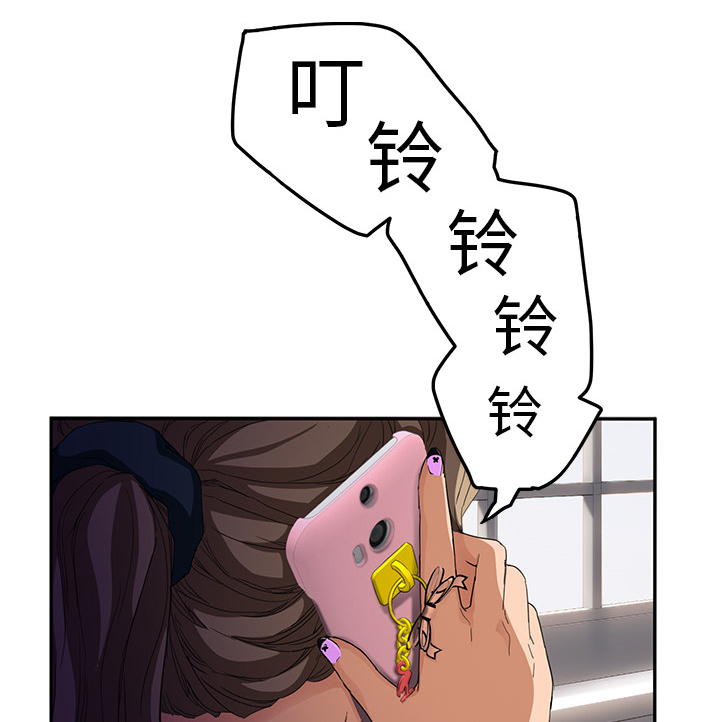 边缘关系漫画,第45章：不要结婚？1图