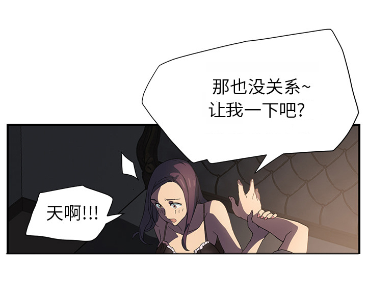 边缘关系免费阅读完整版漫画,第14章：漱口3图