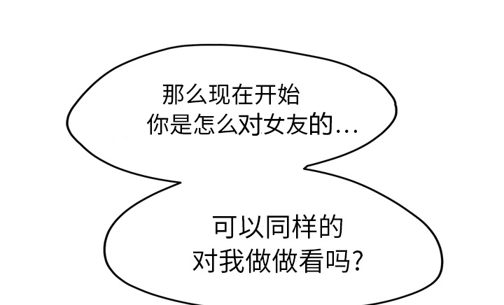 边缘岁月电影国语漫画,第45章：不要结婚？5图