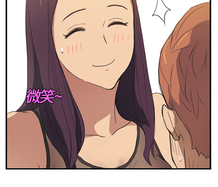 边缘关系漫画,第1章：重组家庭5图