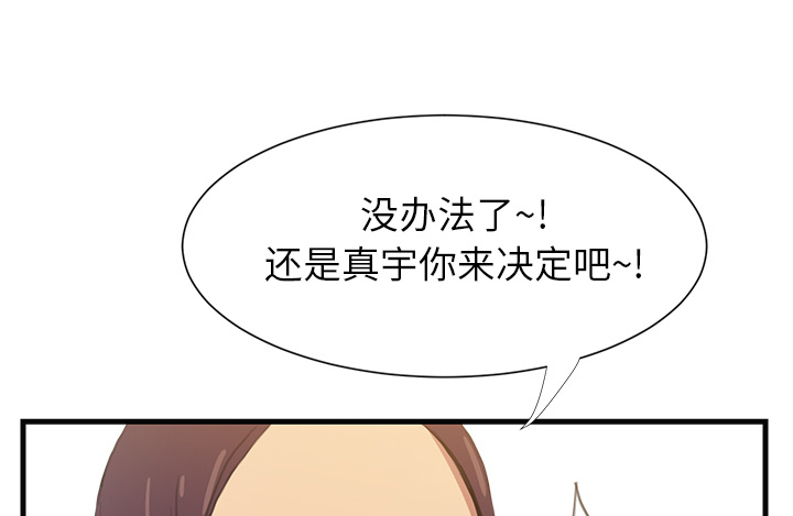 边缘关系漫画,第1章：重组家庭4图