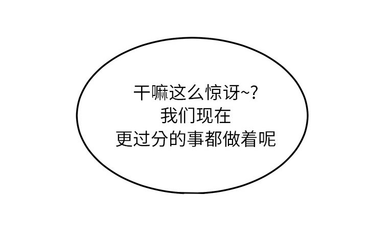 边缘关系免费阅读完整版漫画,第44章：偷情3图