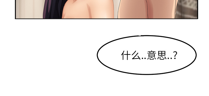 边缘型人格关系漫画,第46章：烧酒2图