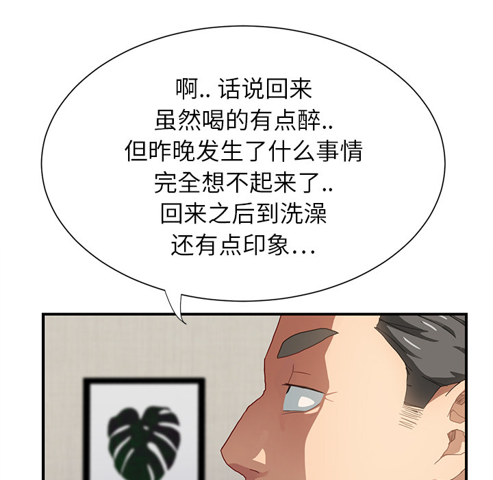 边缘户一个月多少钱漫画,第18章：睡懒觉2图