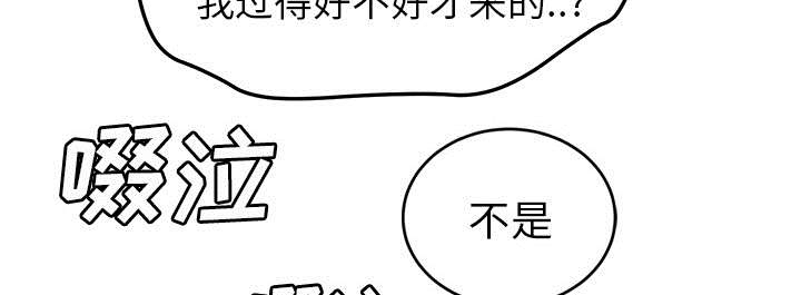 边缘关系免费阅读完整版漫画,第84章：第一个男人2图
