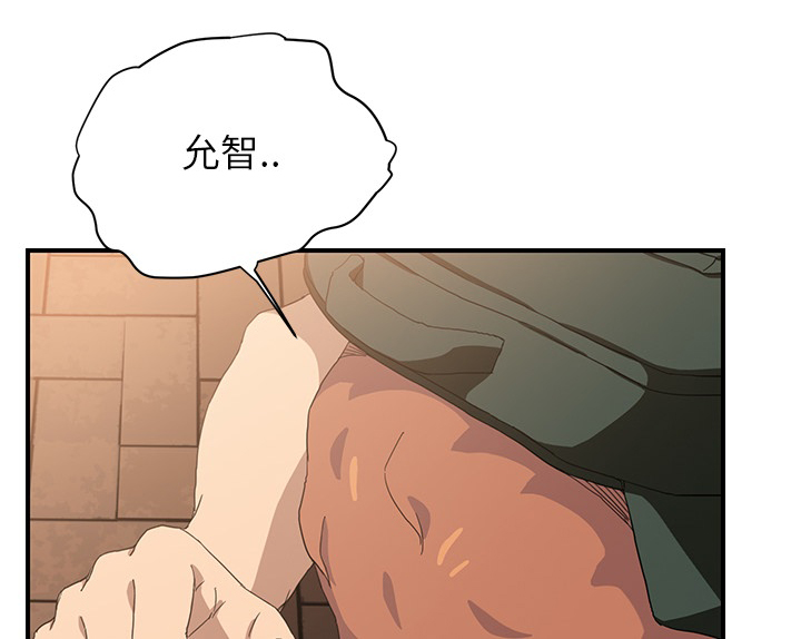 边缘关系漫画,第31章：害怕1图