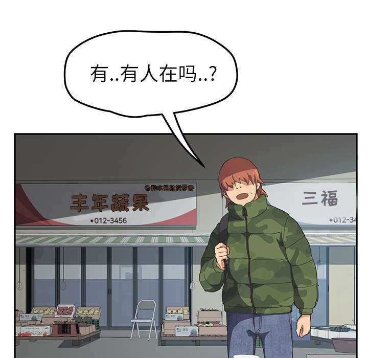 边缘型人格关系漫画,第89章：小妈5图