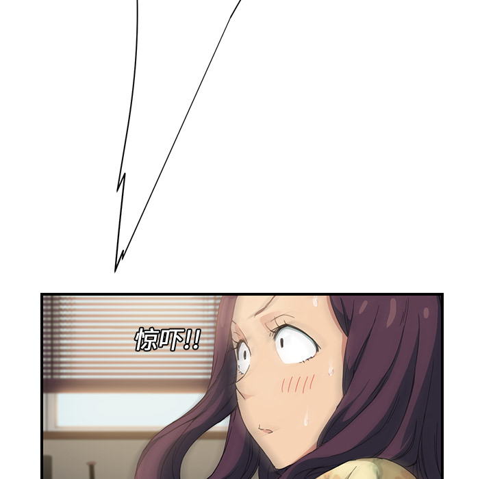 边缘关系免费阅读完整版漫画,第24章：保密1图