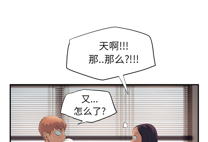边缘关系漫画,第23章：教导2图