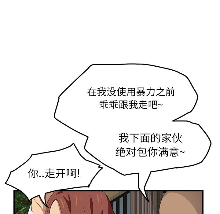 边缘计算概念股漫画,第43章：救美1图