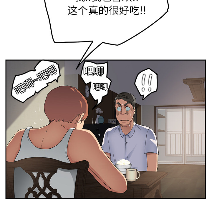 边缘型人格关系漫画,第39章：顶嘴2图