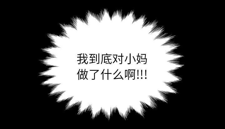 边缘关系免费阅读完整版漫画,第96章：下雪了3图