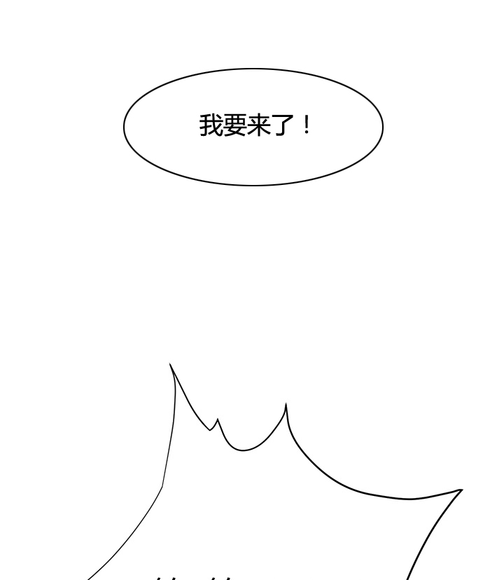 边缘型人格关系漫画,第34章：丝袜问题4图