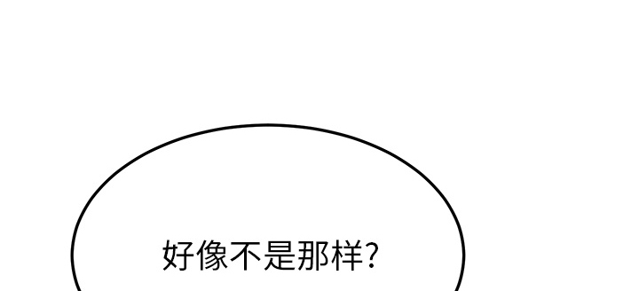 边缘关系漫画,第41章：开玩笑？5图