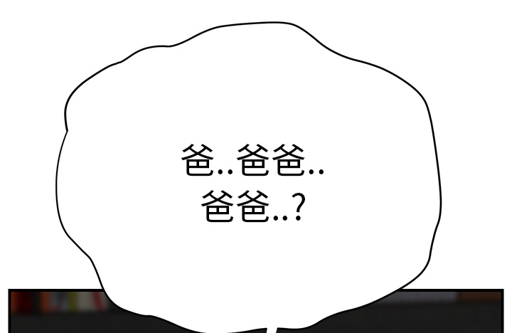 边缘关系漫画,第27章：突然回家4图