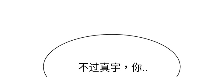 边缘关系漫画,第22章：使用方法1图
